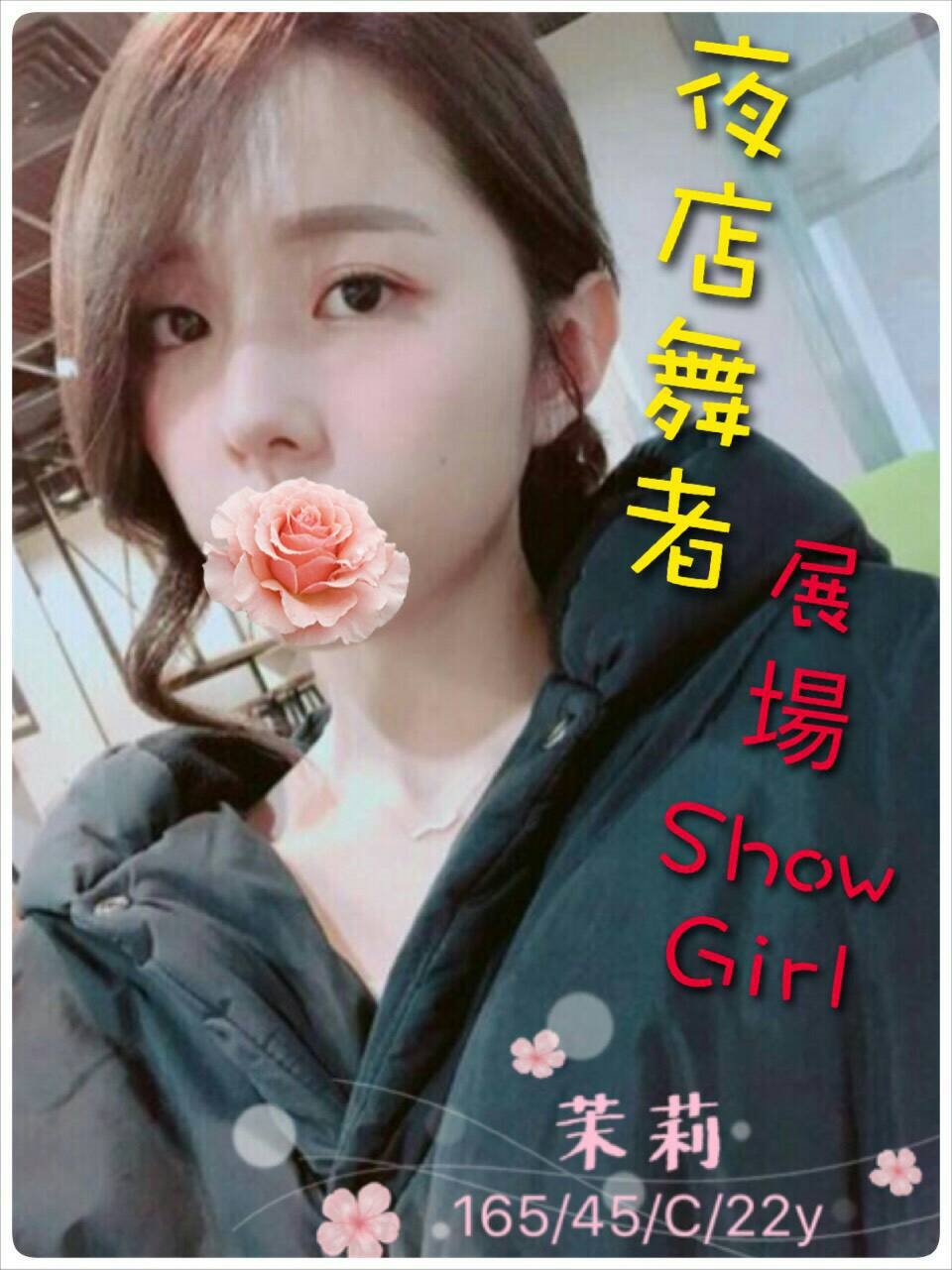 台北 魚妹 心蕊 36D|23